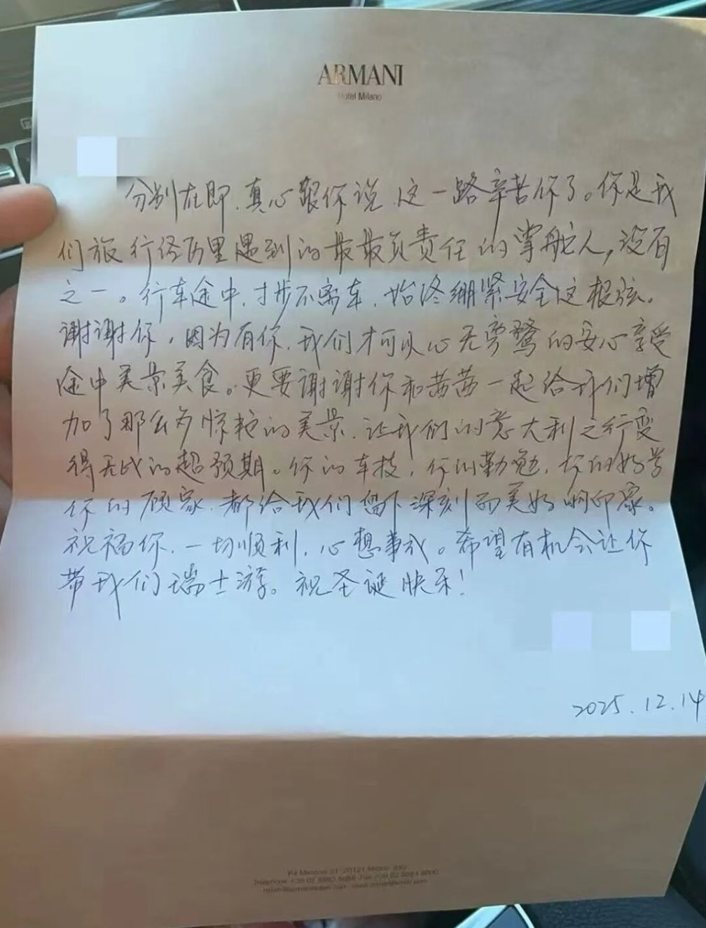 冬奥会火炬手的手写表扬信